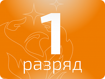 Контролер энергосбыта 1 разряда