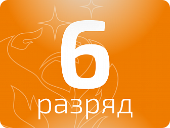 Агломератчик 6 разряда